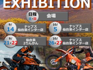 正規ディーラーのスタッフによる「KTM」の車両展示会