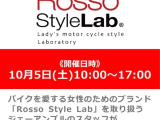 メーカースタッフによる「J-AMBLE/ジェーアンブル」によるライディングウエア商品説明会