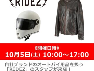 「RIDEZ / ライズ」のスタッフによる商品説明会