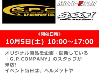 メーカースタッフによる「G.P.COMPANY / ジーピーカンパニー」商品説明会