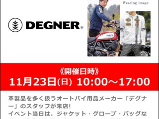 11月23日(土) 「DEGNER / デグナー」スタッフによるガレージセール開催