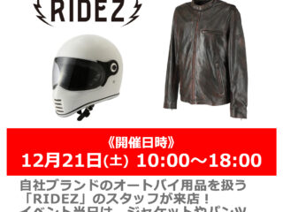 「RIDEZ / ライズ」のスタッフによる商品説明会