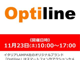 「Optiline」の代理店スタッフによる商品説明会