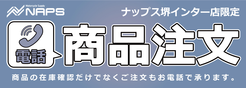 お電話で商品注文できます！