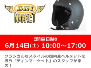 「ディンマーケット」スタッフによる商品説明会