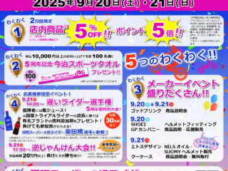 ナップス松山店 - ナップス店舗情報総合サイト