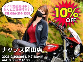 【終了しました】LIQUIMOLY　IMPACT 4th