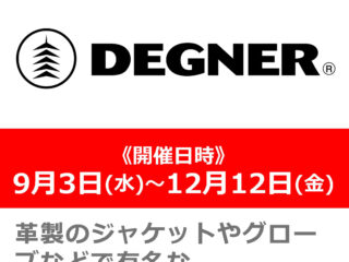 DEGNERのPOPUP STOREが登場！！