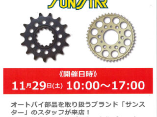 メーカースタッフによる「SUNSTAR / サンスター」商品説明会
