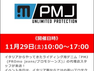 ライディング用デニム「PMJ (PROmo jeans)」の代理店スタッフが来店！