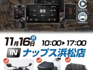 メーカースタッフによる「TANAX / タナックス」スマートライドモニター体験会＆バッグフィッティング