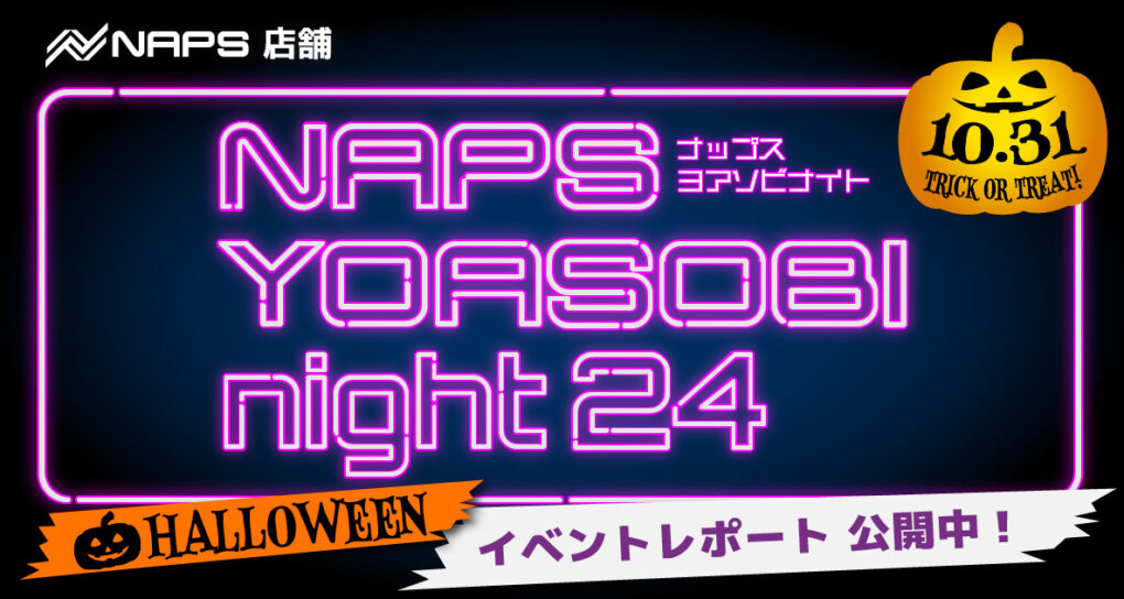 【送料無料！】リブプロテクター　ソフトタイプ　新品【大特価】好評につきセール！ ナップス店舗情報総合サイト - オートバイ用品店ナップス NAPS For all