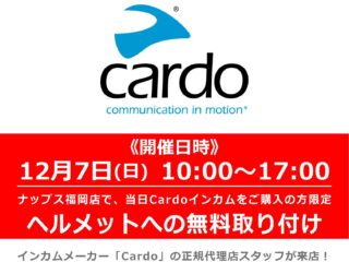 正規代理店スタッフによる「Cardo / カルド」インカム商品説明&無料取り付けイベント