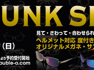 【完全予約制】モーターサイクル用アイウエアの展示販売を開催！