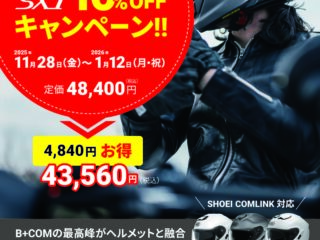B＋COM SX1 『10％OFF』キャンペーン!!