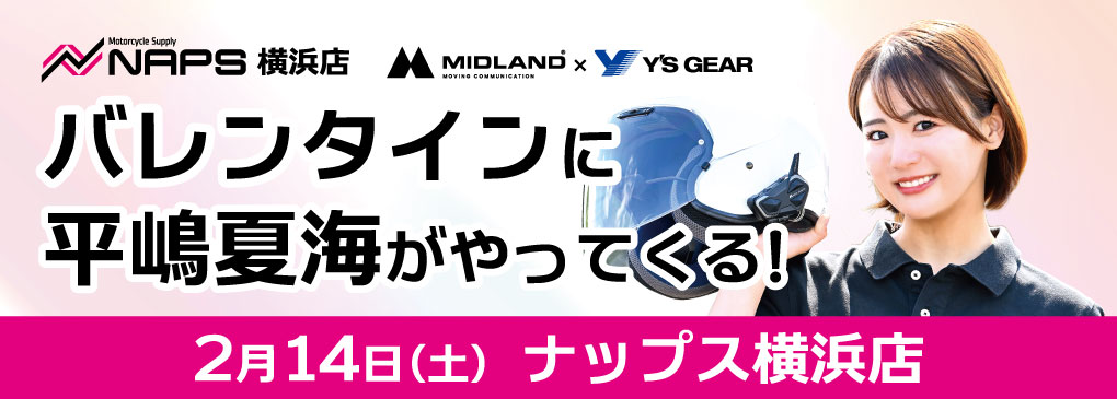 ナップス横浜店 ハッピーバレンタイン！ MIDLAND×YAMAHA with 平嶋夏海