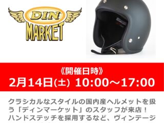 SHMヘルメット＆アウトレット品販売会