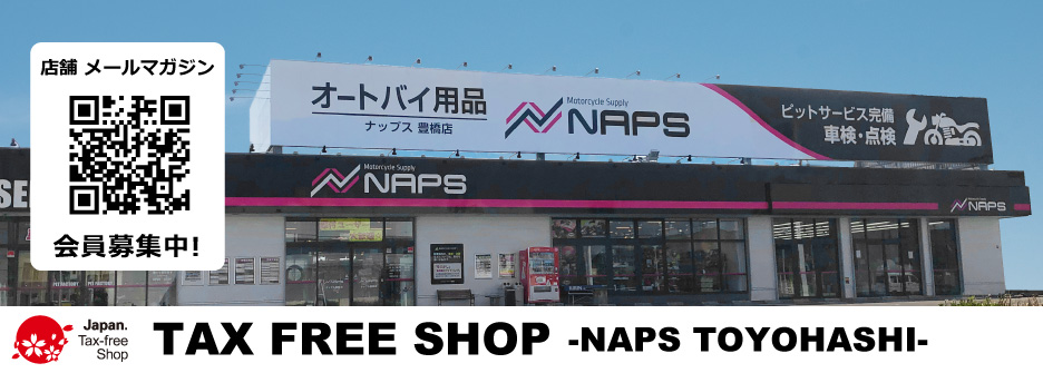 NAPS豊橋店