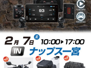 メーカースタッフによる「TANAX / タナックス」スマートライドモニター体験会＆バッグフィッティング