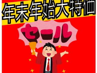 【ナップス東大阪店限定】決算セール開催！