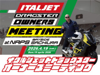 イタルジェット ドラッグスター オーナーズミーティング atナップスベイサイド幸浦店