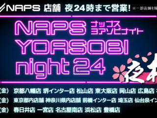 ナップスYOASOBIナイト24時！-夜桜-
