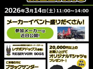 ナップス岡山店にてZ900RSミーティング開催！