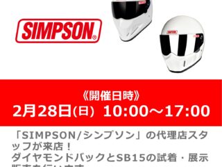 「SIMPSON/シンプソン」ヘルメット展示販売会