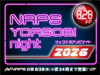 【終了しました】NAPS YOASOBI night -2026-