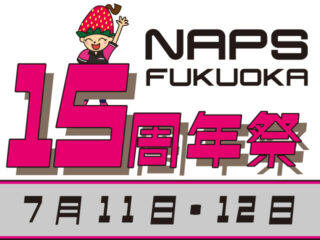 【開催終了いたしました】ナップス福岡店 15周年祭