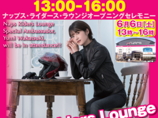【ご来場ありがとうございました】『ナップス ライダース ラウンジ』 オープニングセレモニーに若月佑美さんが来店!