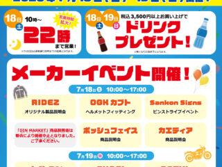 【終了しました】走る前に集まろう！ナップス座間祭