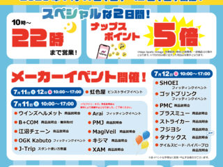 【開催終了いたしました】夏祭りin豊橋