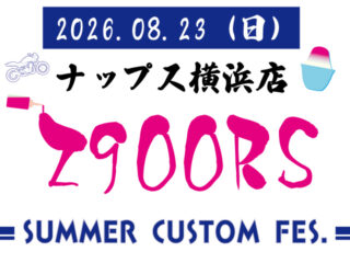【開催終了いたしました】ナップス横浜店 Z900RS SUMMER CUSTOM FES.