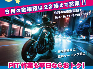 【終了しました】FRIDAY NIGHT 22 ～ナップス春日井店22時まで営業～