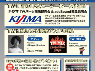 TWミーティングinナップス仙台泉インター店