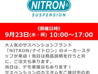 ナイトロンスタッフによるサスペンション商品説明&受注会！
