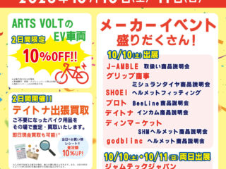 【ナップス春日井店】グランドオープン4周年！お客様感謝祭！