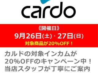 カルドインカム販売会