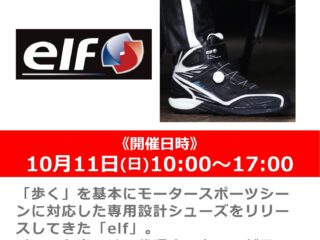 代理店スタッフによる「elf / エルフ」シューズ商品説明会