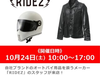 「RIDEZ / ライズ」のスタッフによる商品展示即売会