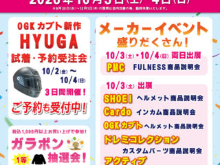 ナップス岡山店 店内改装リニューアルイベント開催！