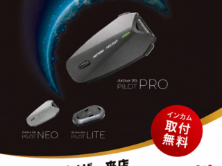 DAYTONA×RESO「PILOT」インカム商品説明会