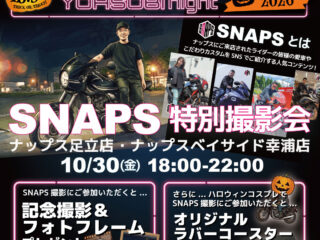 【ナップスYOASOBIナイト-ハロウィーン2026-】足立店・ベイサイド幸浦店「SNAPS特別撮影会」開催！