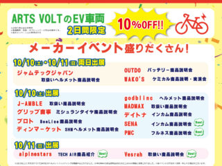 【ナップス春日井店】グランドオープン4周年！お客様感謝祭！*10/6更新