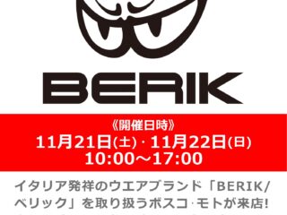 「BERIK/ベリック」代理店スタッフによるレーシングウエア試着・商品説明会