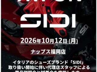 【終了しました】SIDI商品説明・試着会