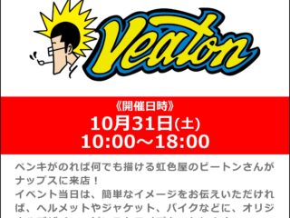 虹色屋ビートンさんによるピンストライプ実演イベント