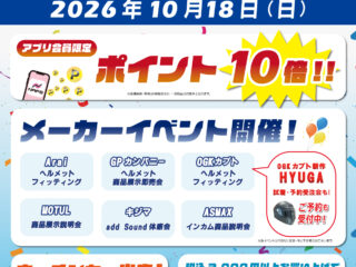 【終了しました】ナップス小田原店 5周年祭